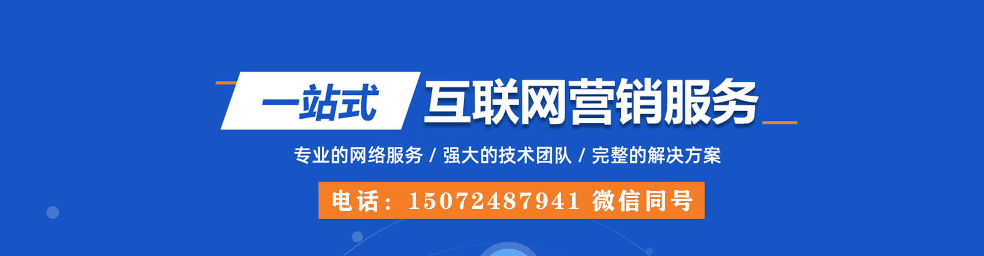 谯城百度竞价托管